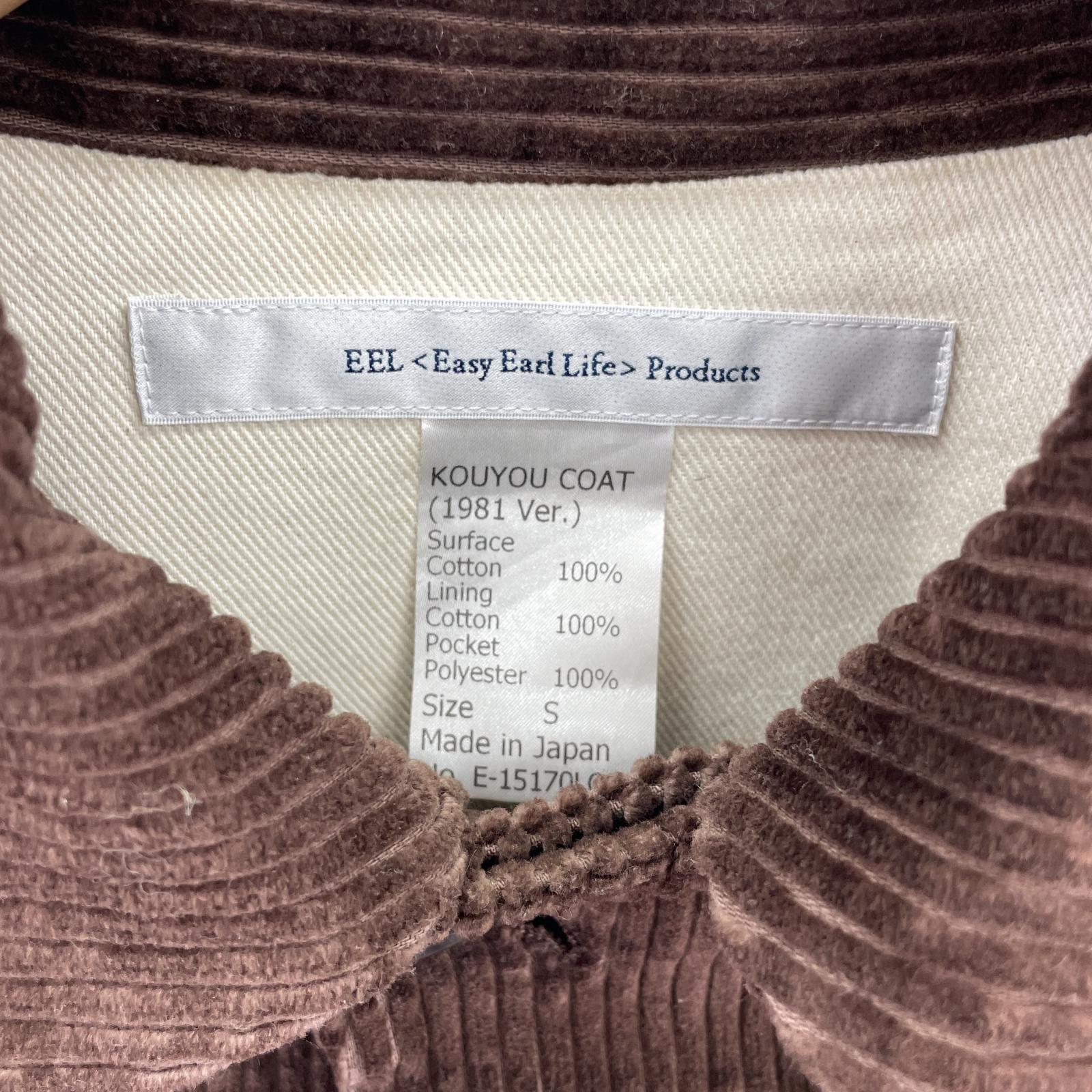 その他アウター EEL kouyou coat 茶 ブラウン