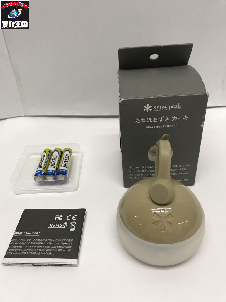snow peak たねほおずき カーキ FES-441-KH ライト・ランタン