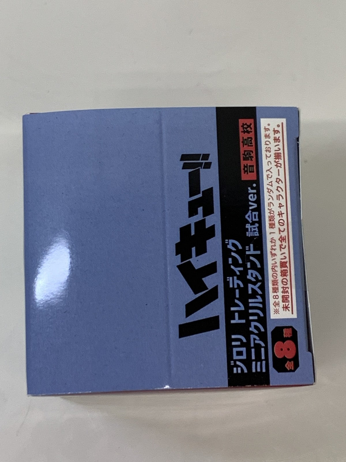 ハイキュー ジロリ トレーディングミニアクリルスタンド 試合ver フィギュア/グッズ