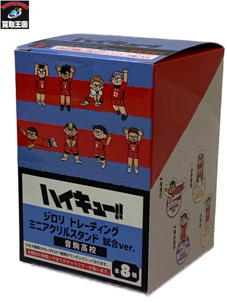 ハイキュー ジロリ トレーディングミニアクリルスタンド 試合ver フィギュア/グッズ