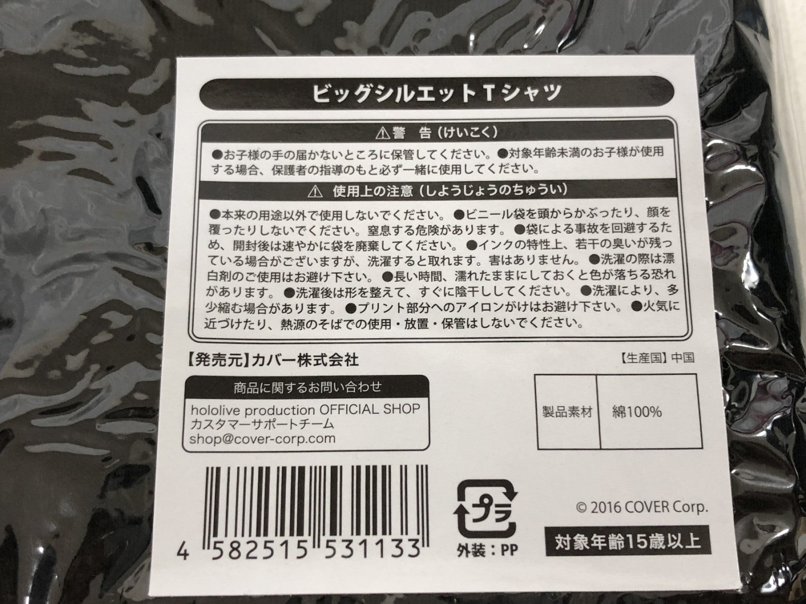 フィギュア/グッズ