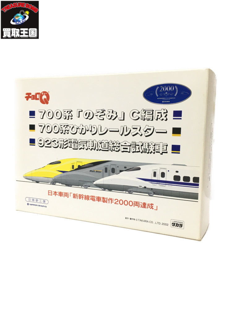 鉄道模型車両