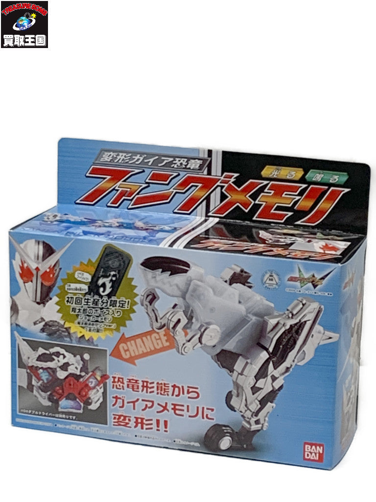 ファングメモリ 初回生産分限定メモリ付属 フィギュア/グッズ