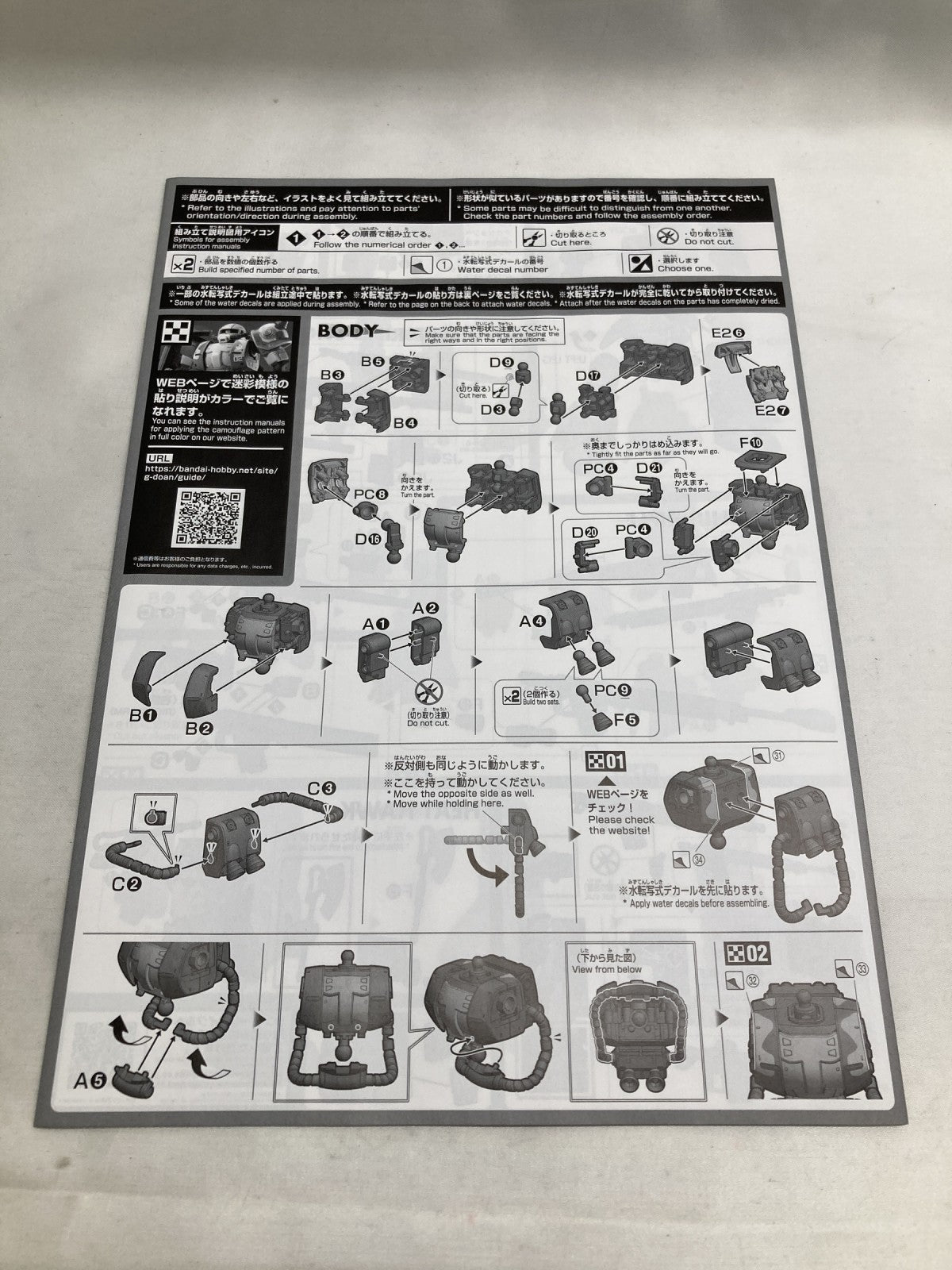 ガンプラ