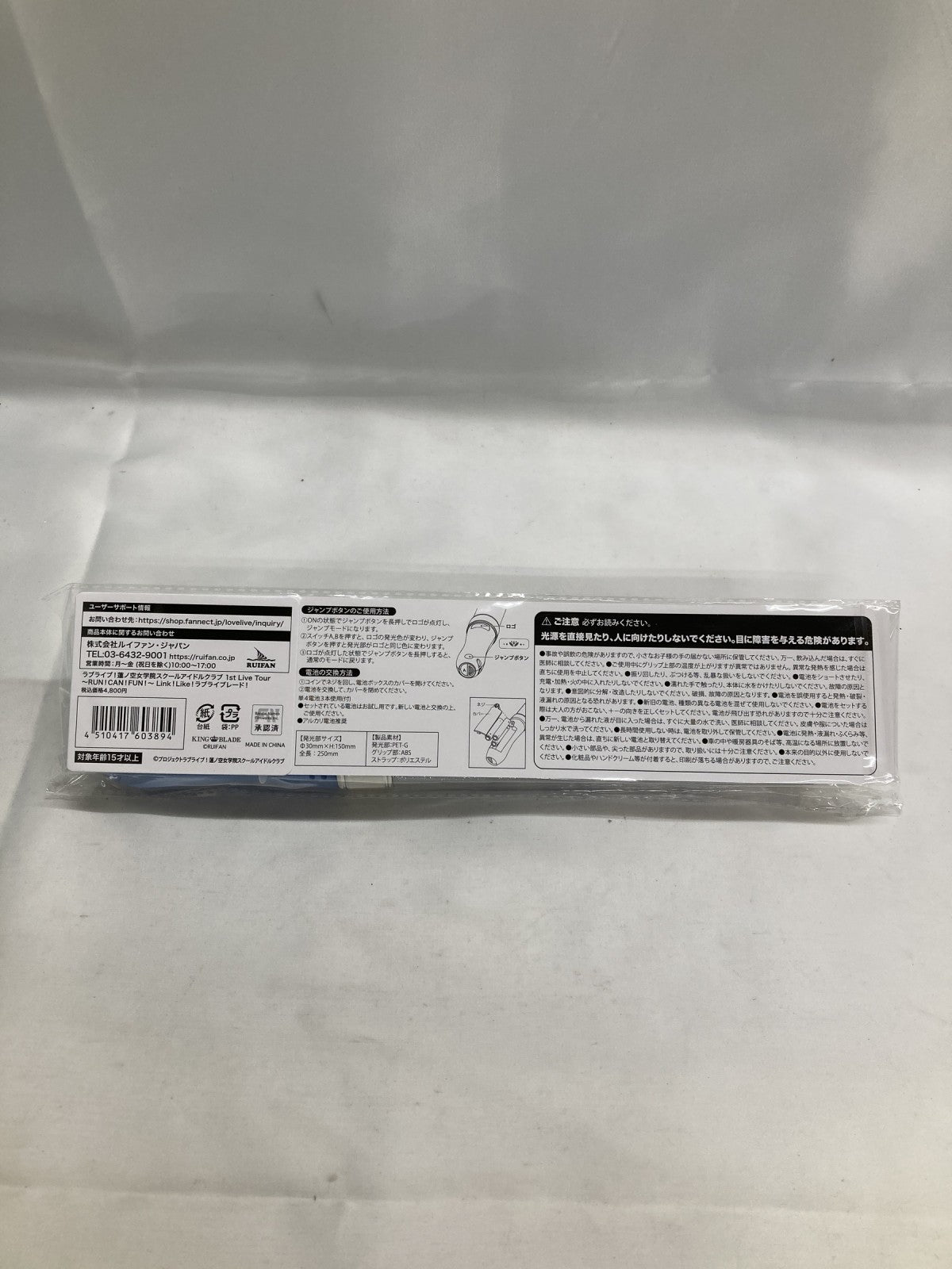 1st Live Tour ブレード フィギュア/グッズ