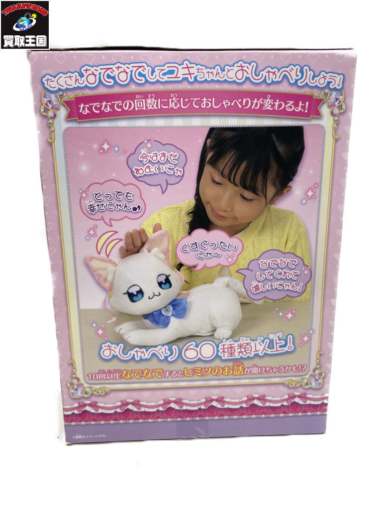 わんだふるぷりきゅあ! おしゃべりユキちゃん フィギュア/グッズ