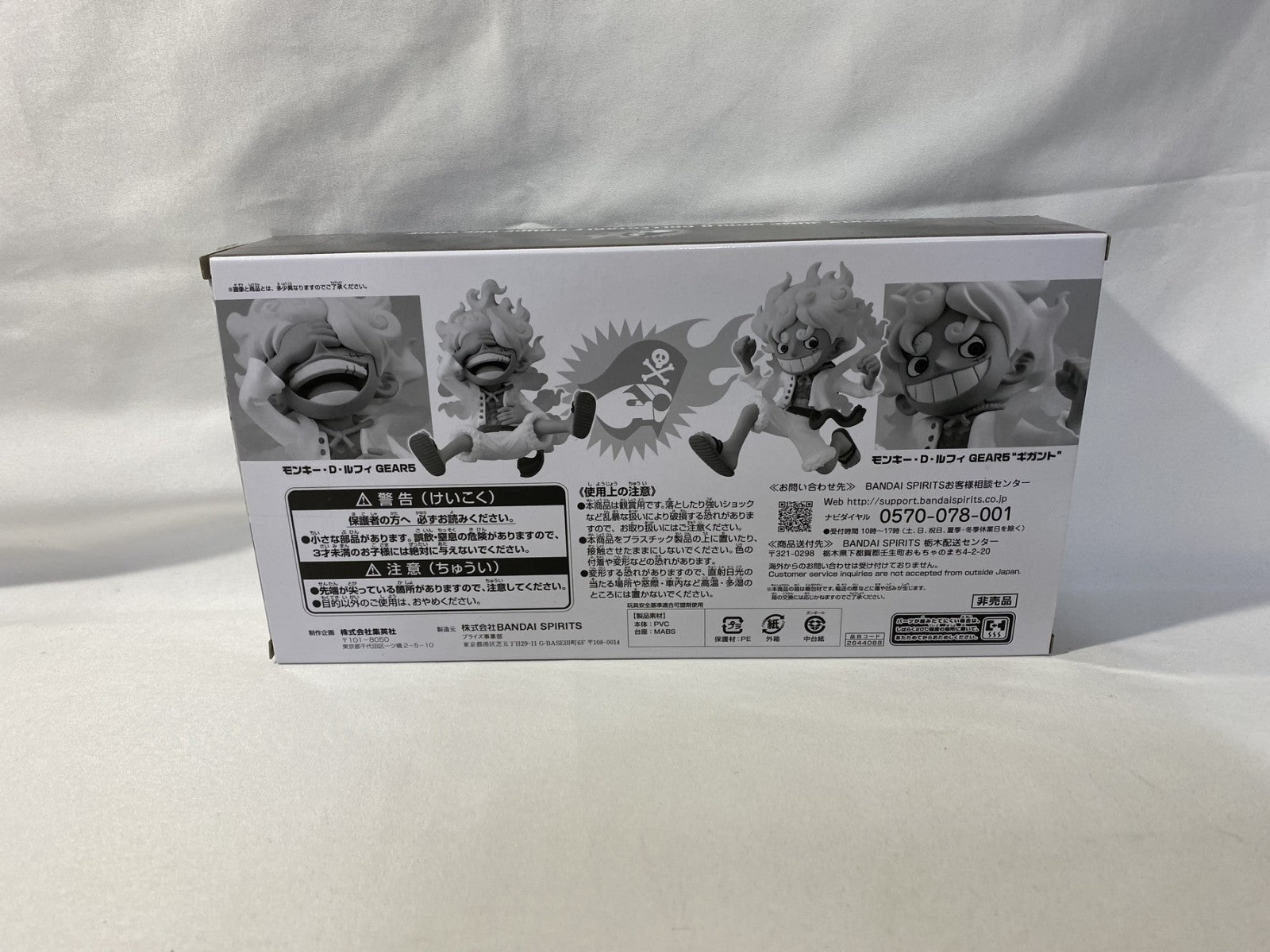 ワンピース ワーコレ ルフィ ギア5&ギア5 ギガント 応募者全員サービス フィギュア/グッズ