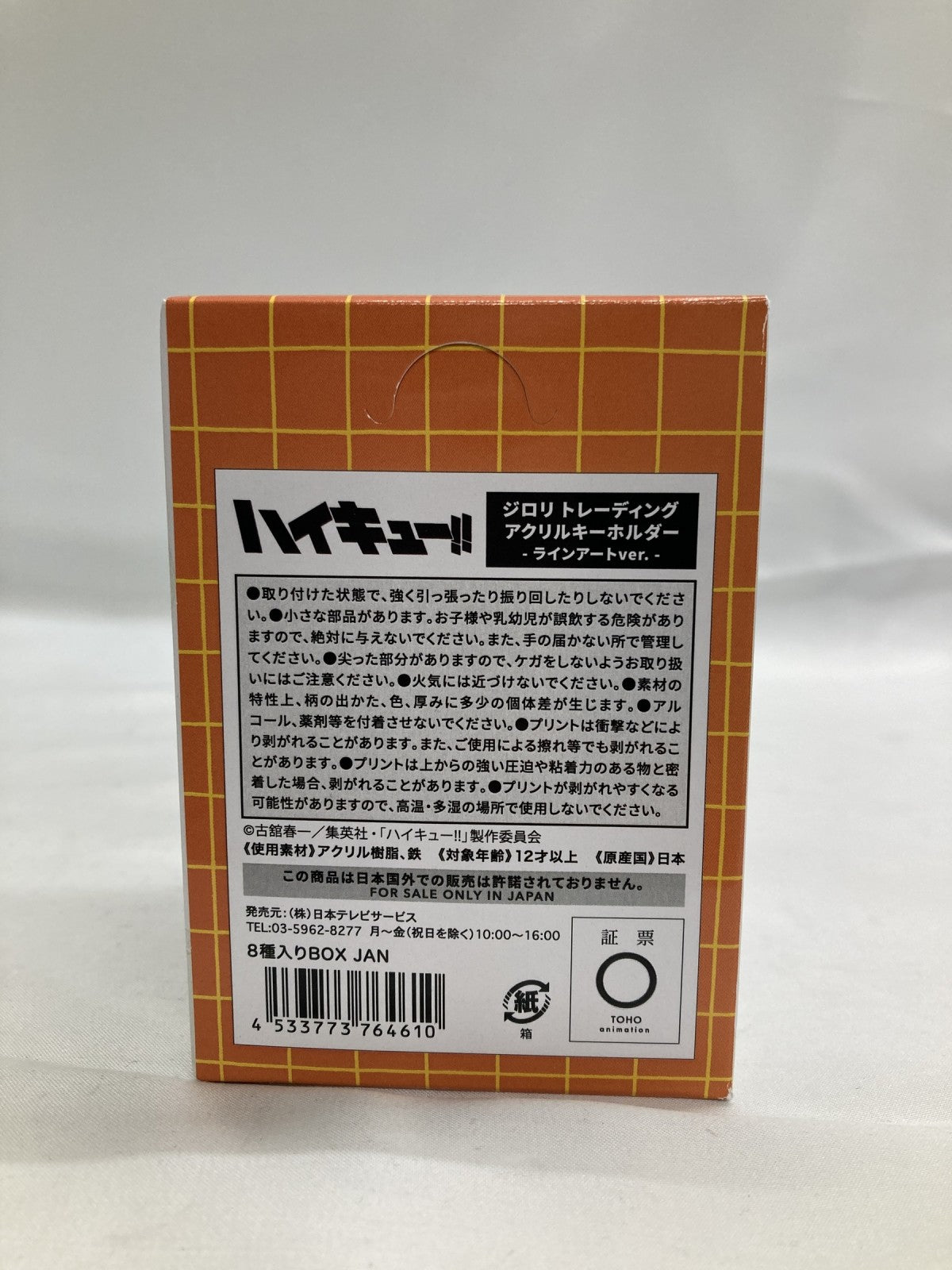 フィギュア/グッズ