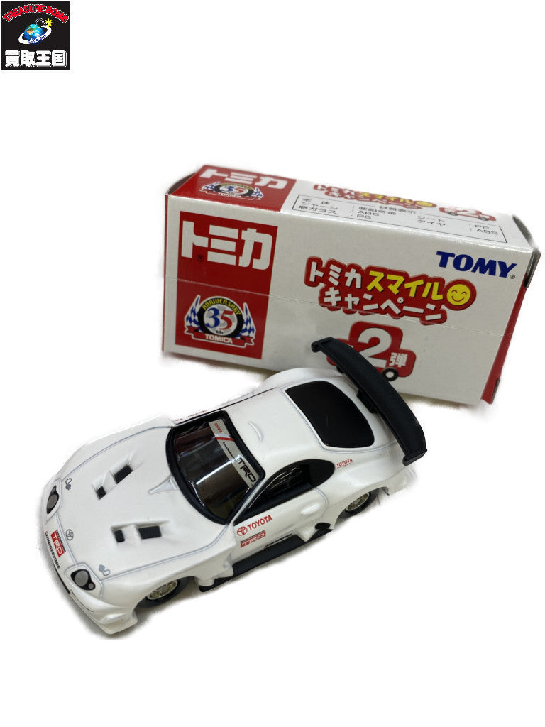トミカ トヨタ スープラ レーシング&切手シート スマイルキャンペーン 第2弾 トミカ