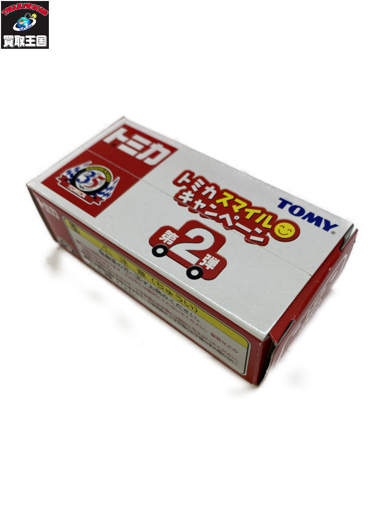 トミカ トヨタ スープラ レーシング&切手シート スマイルキャンペーン 第2弾 トミカ