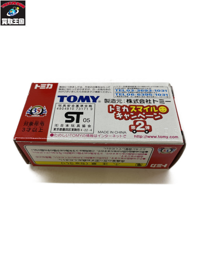 トミカ トヨタ スープラ レーシング&切手シート スマイルキャンペーン 第2弾 トミカ