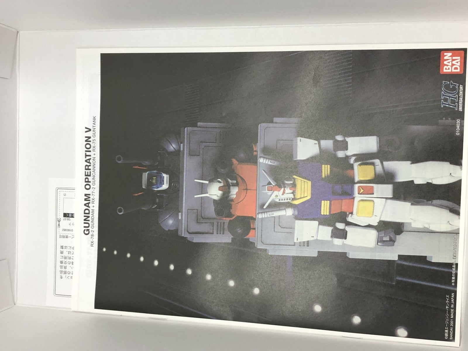 HG 1/144 V作戦セット クリアカラー ガンプラ