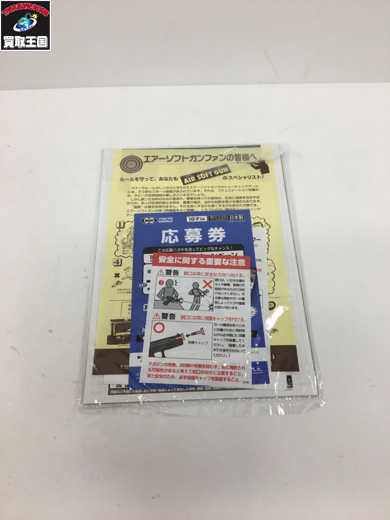 ガスガン ハイキャパ マウントレイル付 スライドストップ変更 ガン
