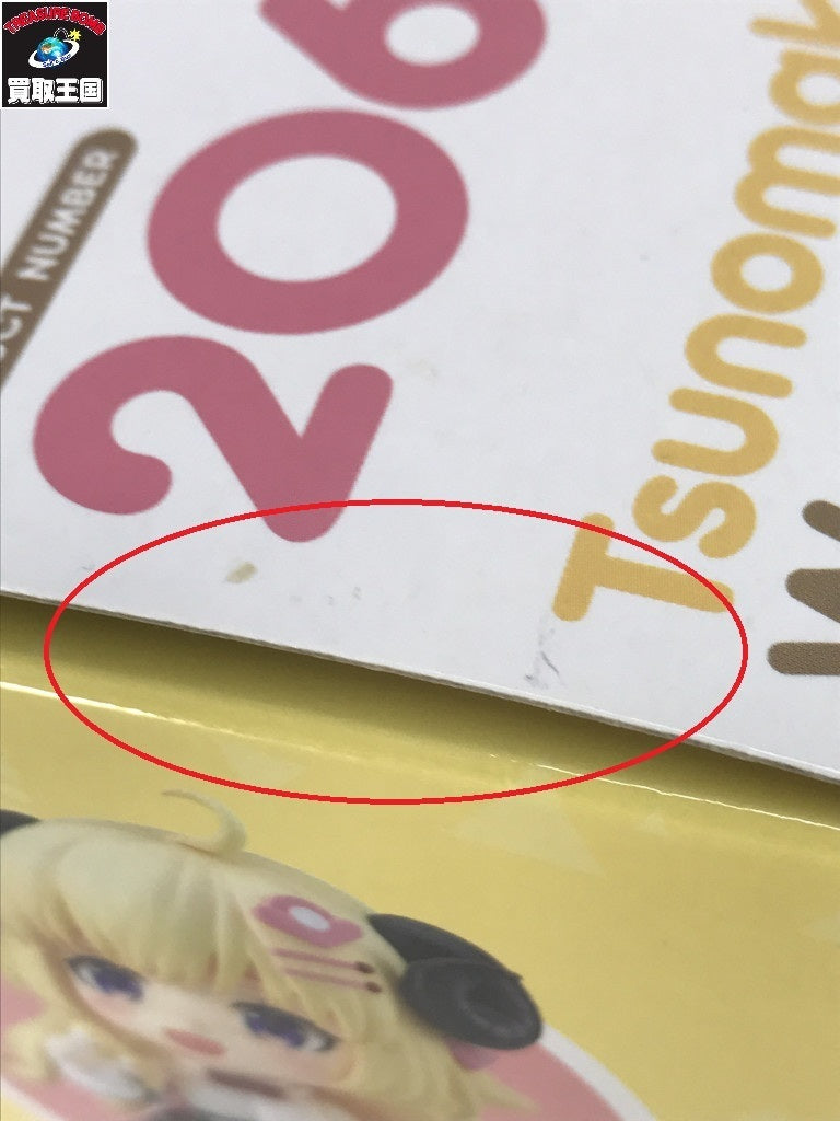 ねんどろいど ホロライブ 角巻わため フィギュア/グッズ