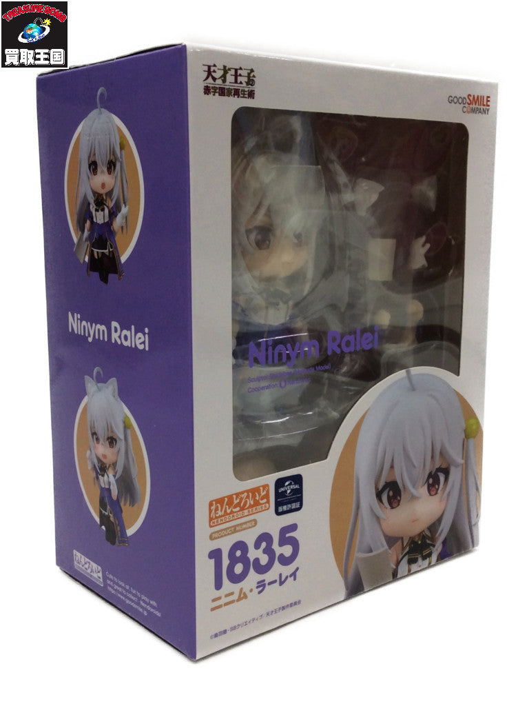 ねんどろいど 天才王子 ニニム・ラーレイ フィギュア/グッズ