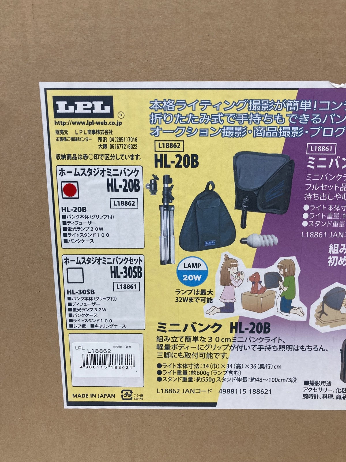 HL-20B ミニバンクセット - デジタルカメラ