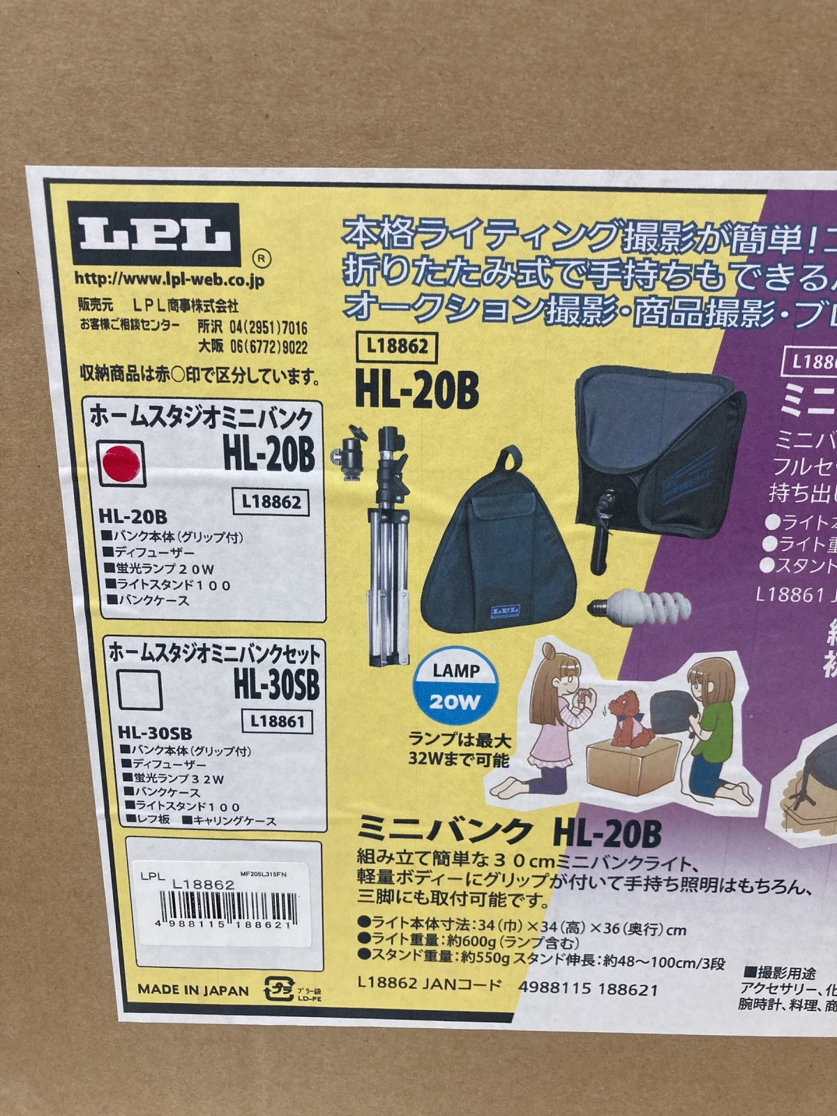 HL-20B ミニバンクセット - デジタルカメラ