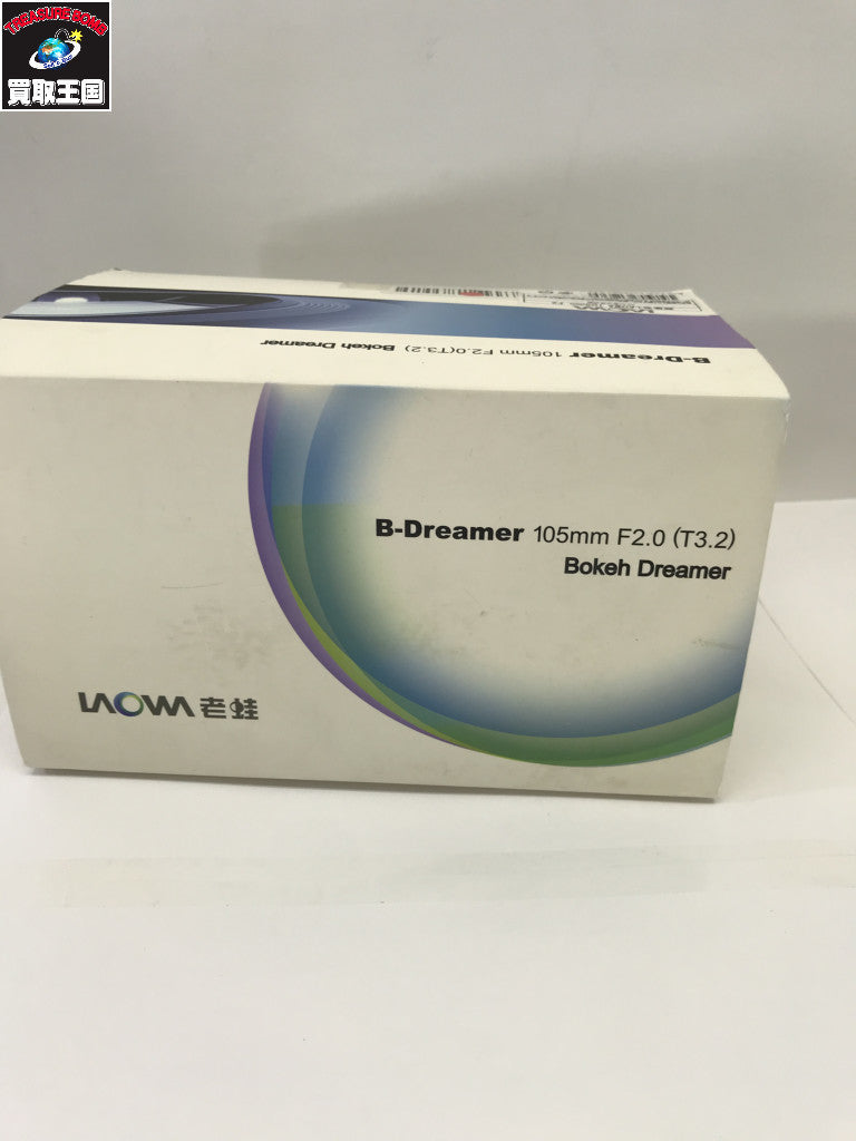 B-DREAMER 105MM F2.0(T3.2)BOKEH DREAMER - デジタルカメラ