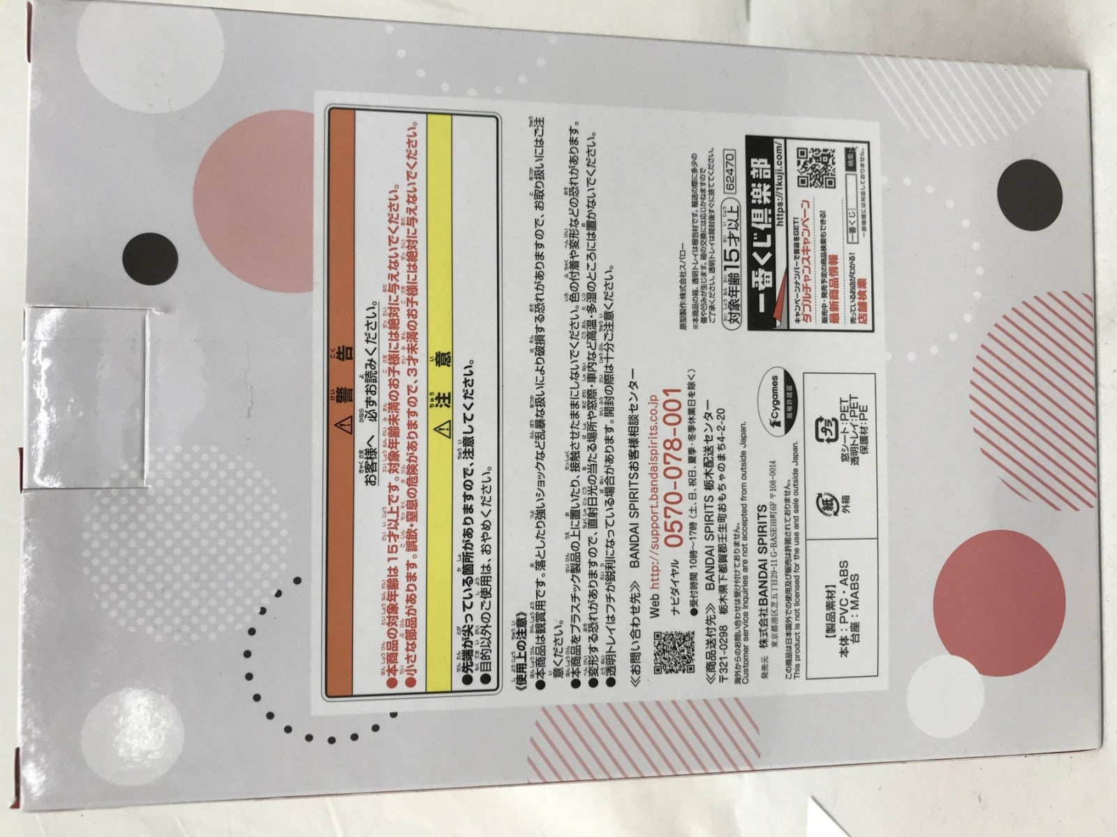 一番くじ ウマ娘 キタサンブラック ラストワンver フィギュア/グッズ