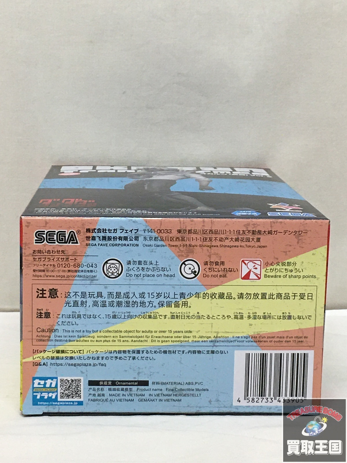 ダダンダン オカルン(変身) Vol.2 フィギュア/グッズ
