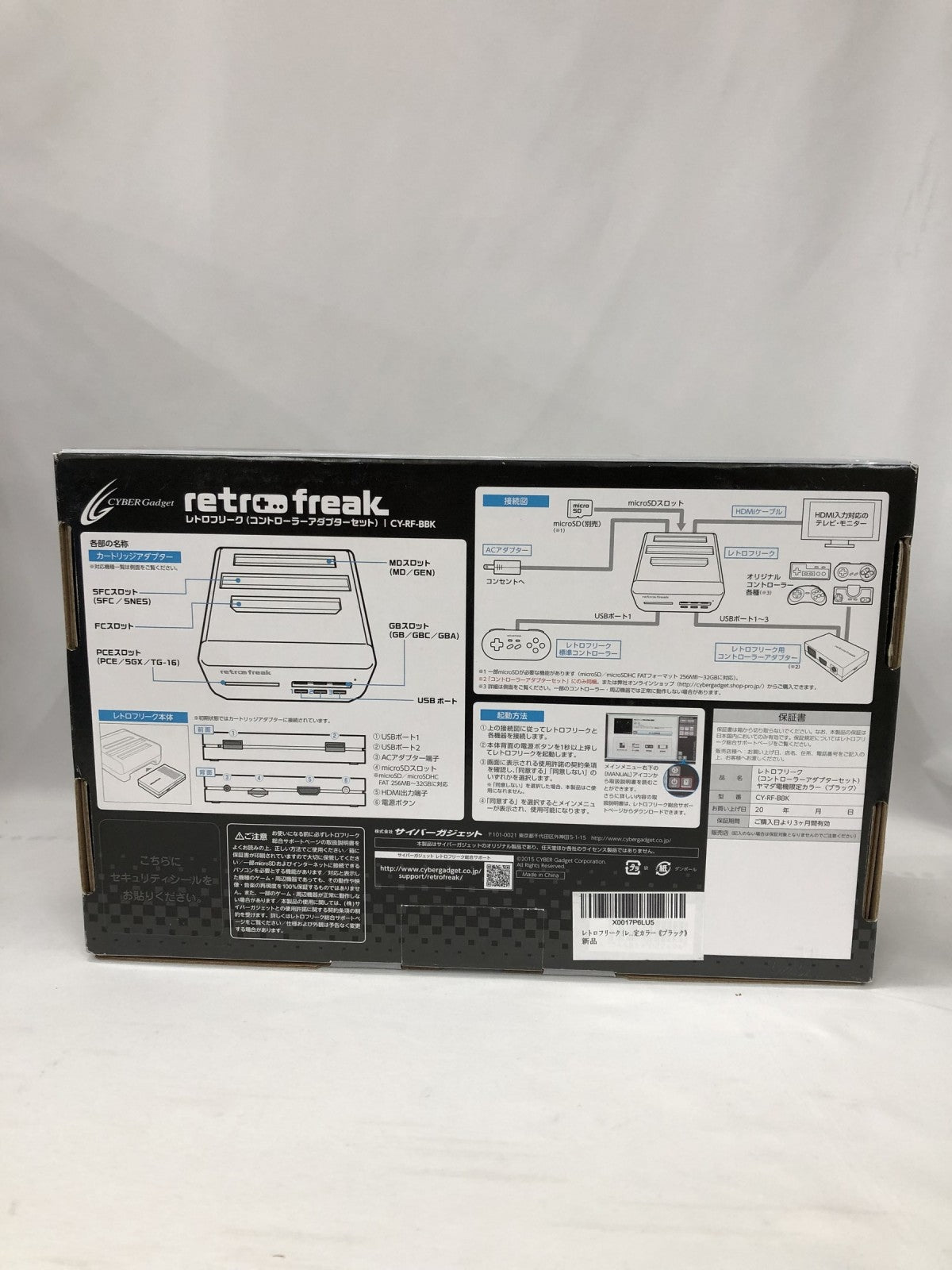 ゲーム周辺機器
