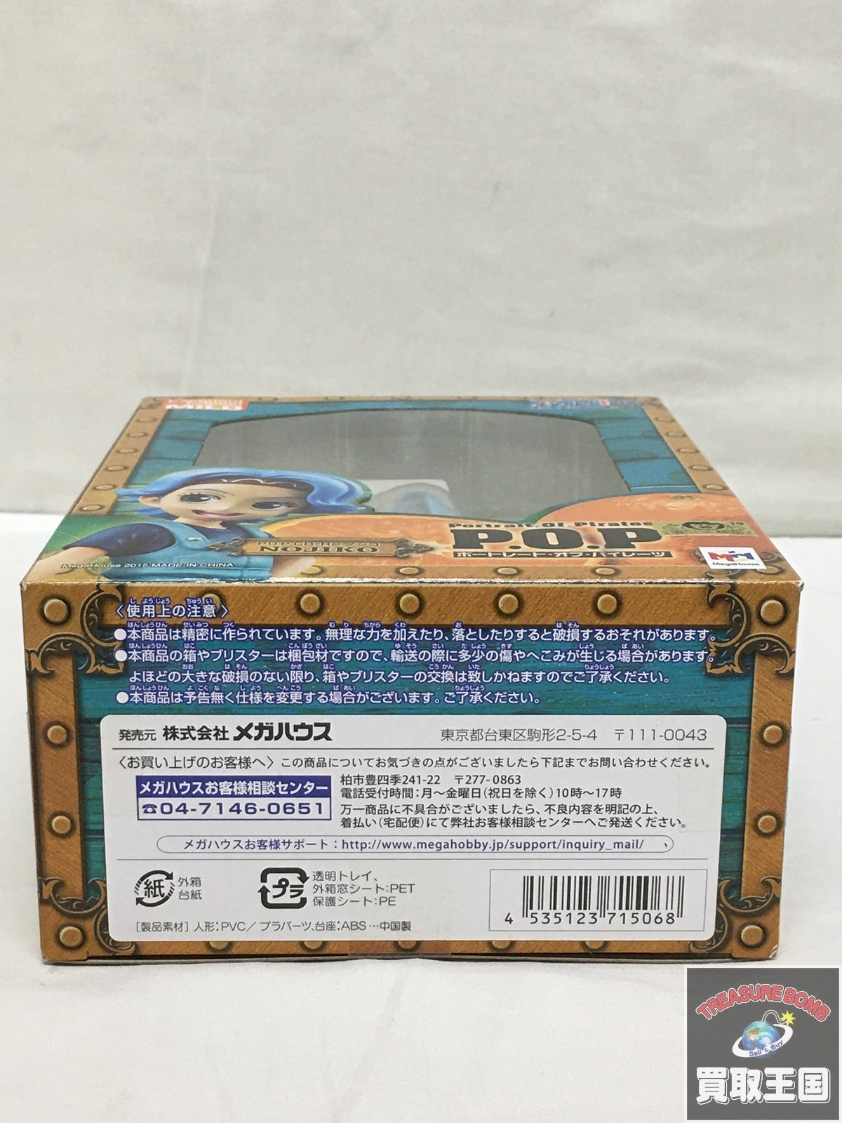 Portrait.Of.Pirates ワンピース CB-R2 ノジコ 1/8 フィギュア/グッズ