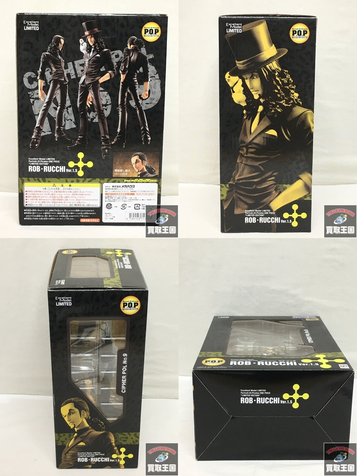 Portrait.Of.Pirates ワンピース ロブ・ルッチ Ver.1.5 フィギュア/グッズ