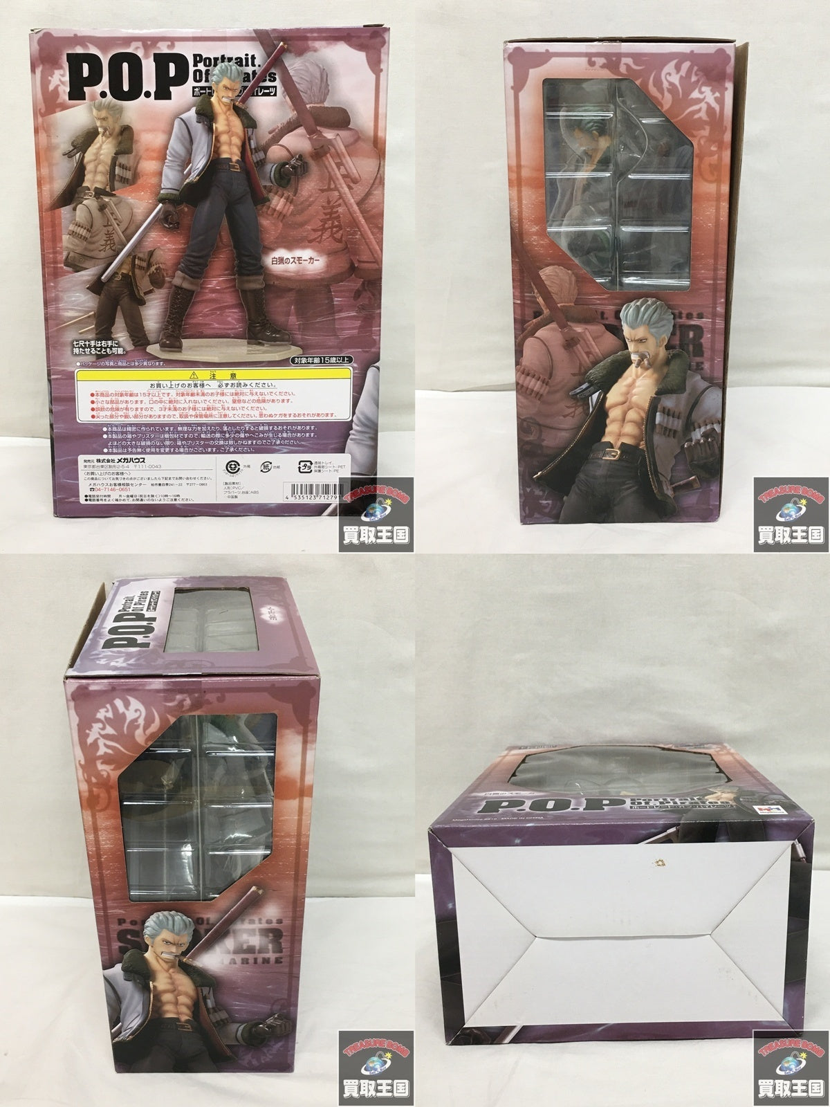 Portrait.Of.Pirates ワンピースNEO-7 白猟のスモーカー フィギュア/グッズ