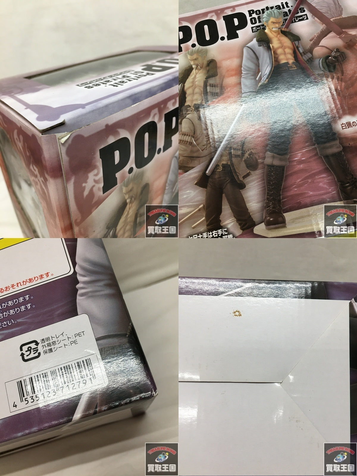 Portrait.Of.Pirates ワンピースNEO-7 白猟のスモーカー フィギュア/グッズ