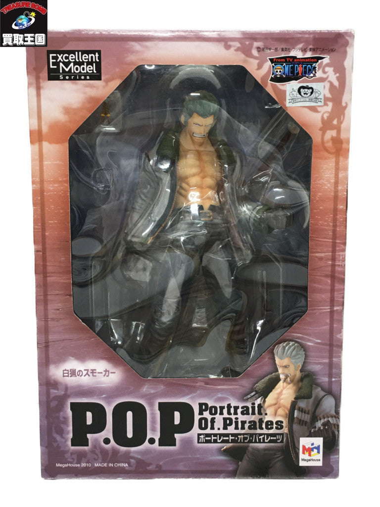 Portrait.Of.Pirates ワンピースNEO-7 白猟のスモーカー フィギュア/グッズ