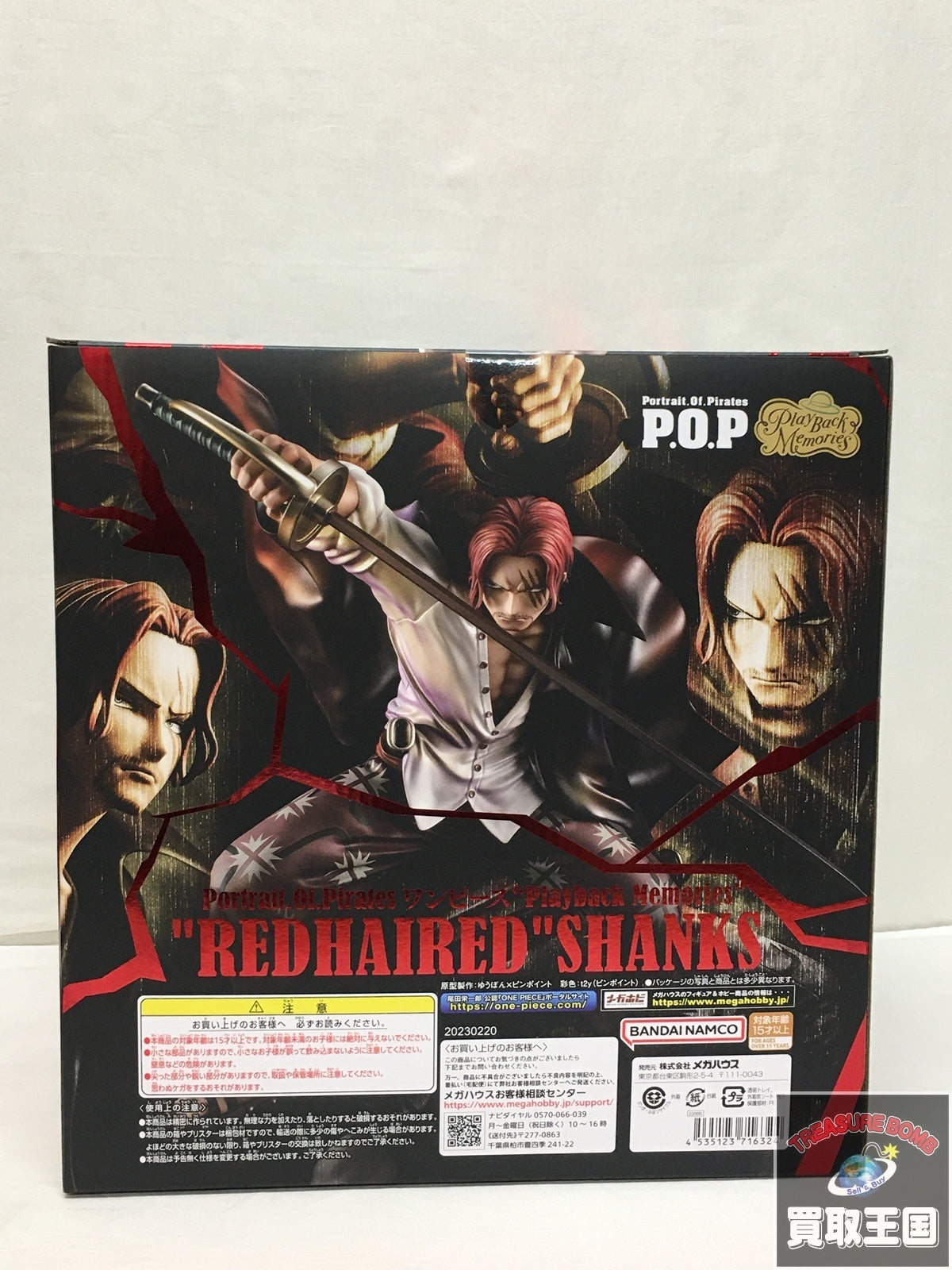 Portrait.Of.Pirates Playback Memories 赤髪のシャンクス フィギュア/グッズ