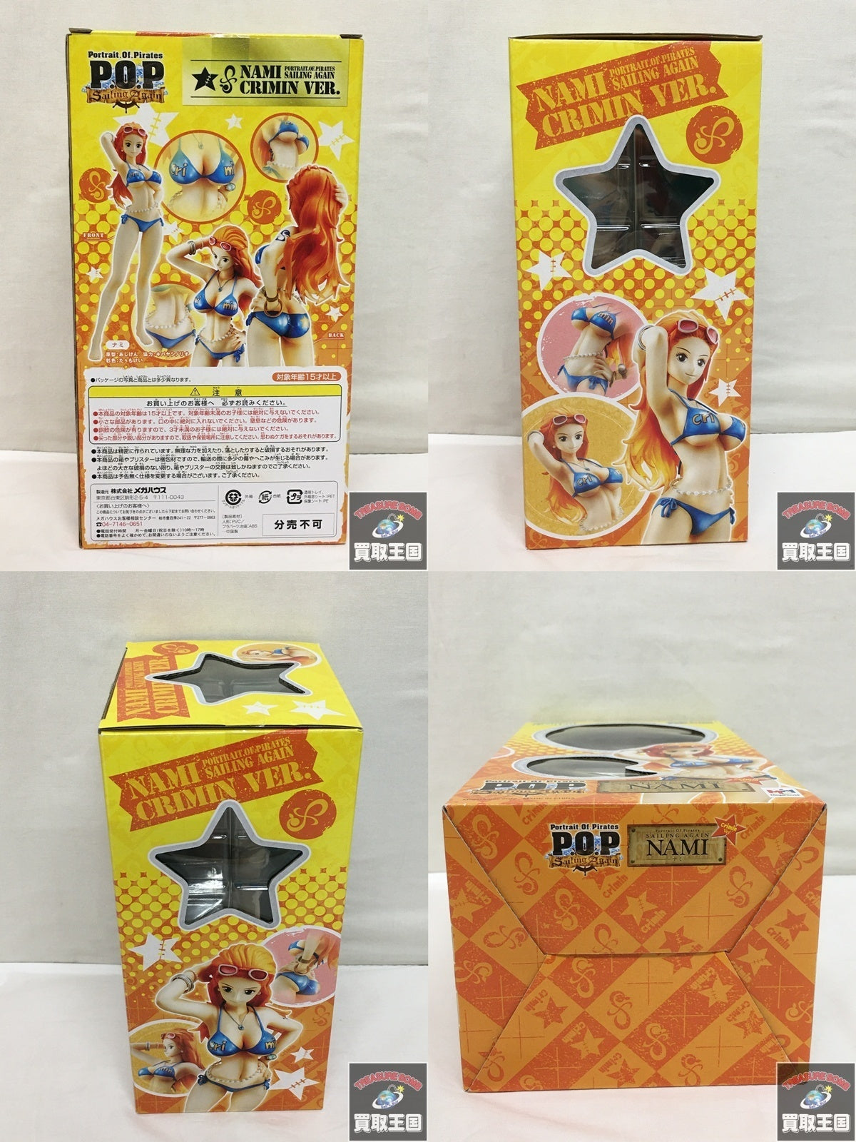 Portrait.Of.Pirates オフィシャルガイドブック フィギュア/グッズ