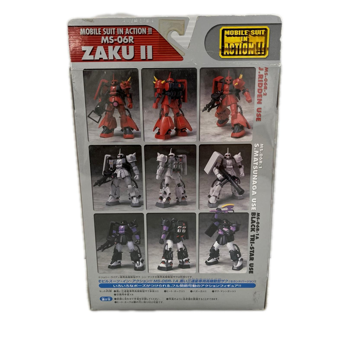 モビルスーツインアクション 限定 高機動型ザク2マサヤ機 ガンダム バンダイ フィギュア/グッズ