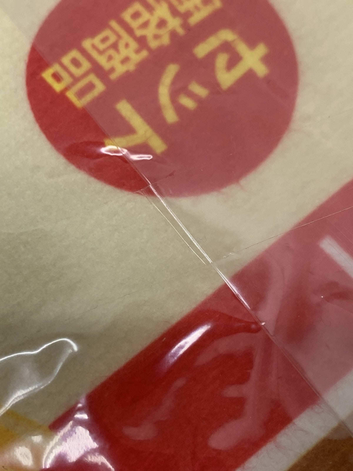 一番くじ モスバーガー B賞 サマーブランケット その他小物