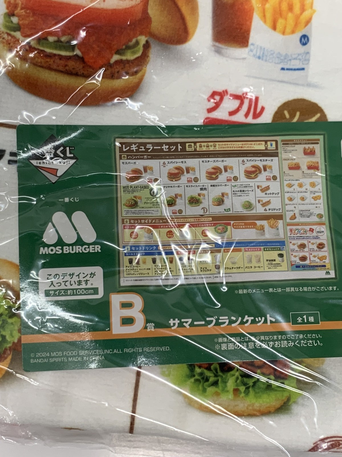 一番くじ モスバーガー B賞 サマーブランケット その他小物