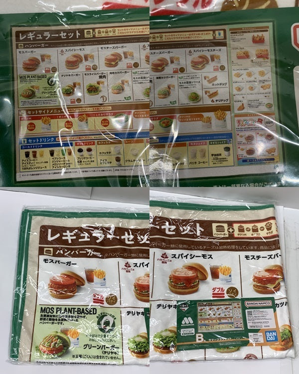 一番くじ モスバーガー B賞 サマーブランケット その他小物