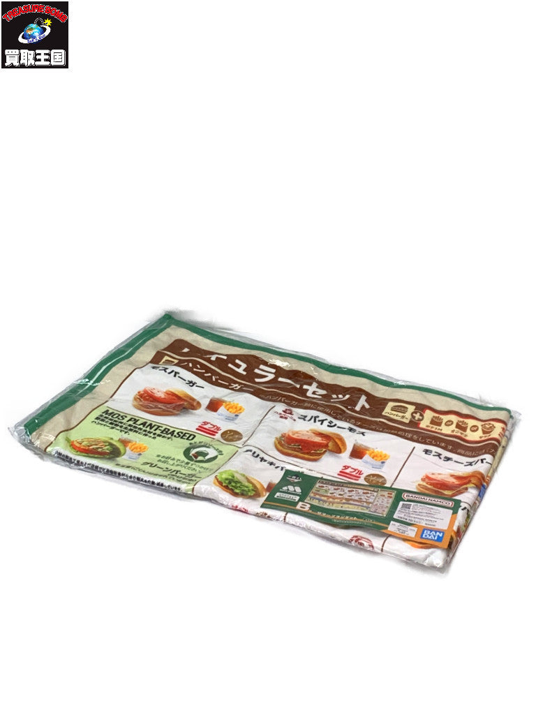 一番くじ モスバーガー B賞 サマーブランケット その他小物