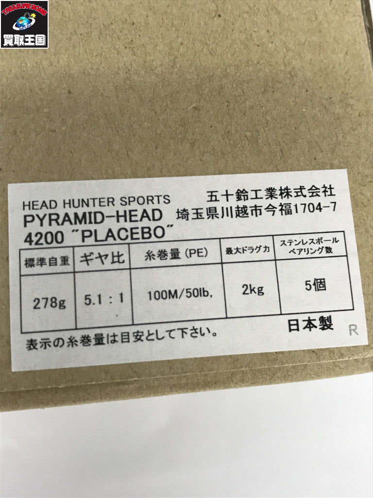 ヘッドハンターズ ピラミッドヘッドプラシーボ シルバークリ その他リール