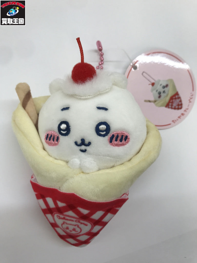 ちいかわ クレープくじ C賞 マスコット フィギュア/グッズ