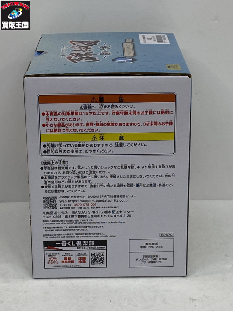一番くじ 飛び六胞 A賞 うるティ フィギュア フィギュア/グッズ