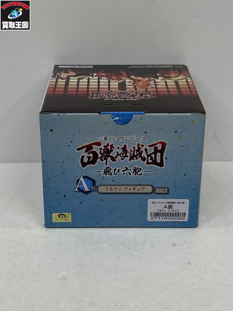 一番くじ 飛び六胞 A賞 うるティ フィギュア フィギュア/グッズ