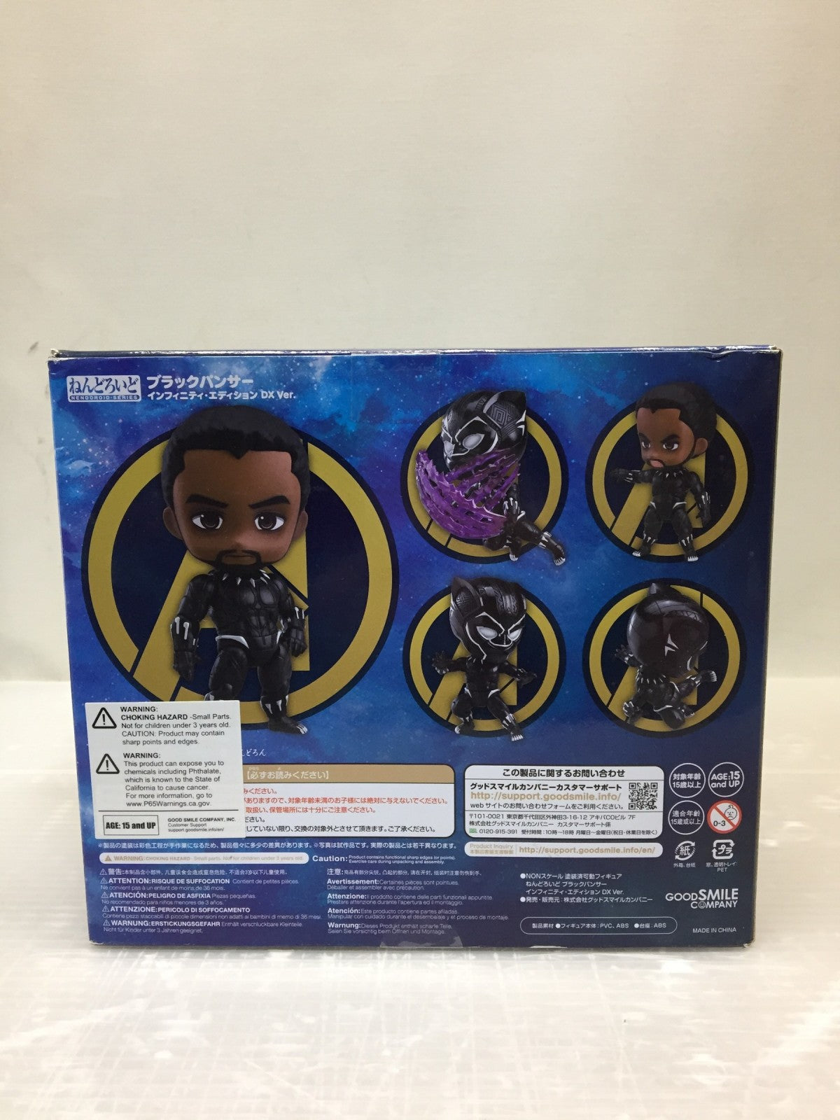 ねんどろいど ブラックパンサー インフィニティ 955 DX フィギュア/グッズ