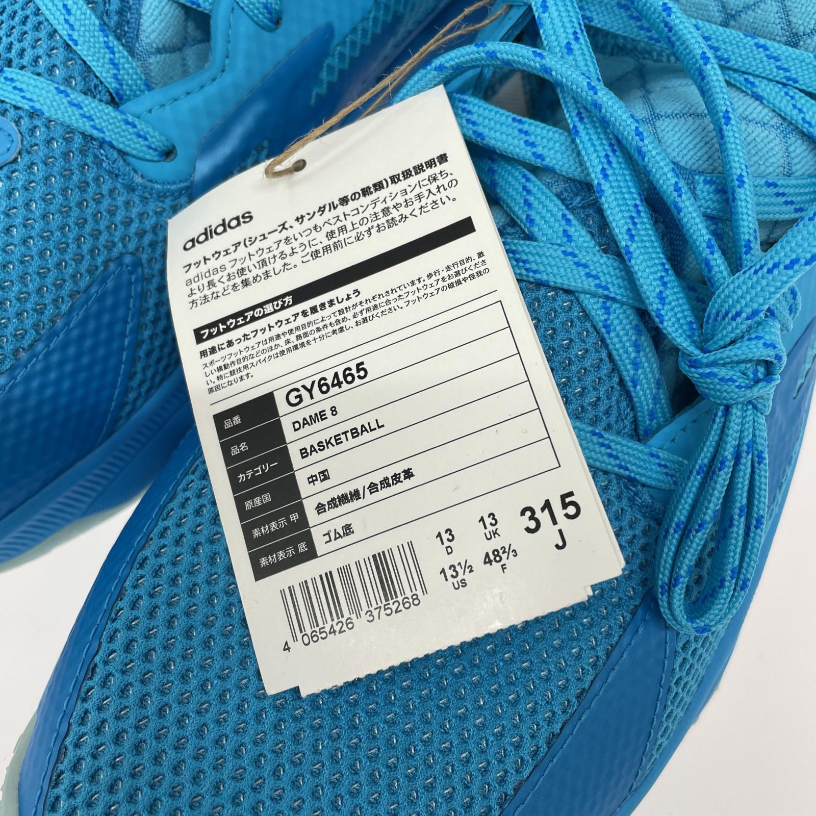 スニーカー adidas Dame 8 Signal Cyan/Silver Metallic/Shock Cyan ブルー