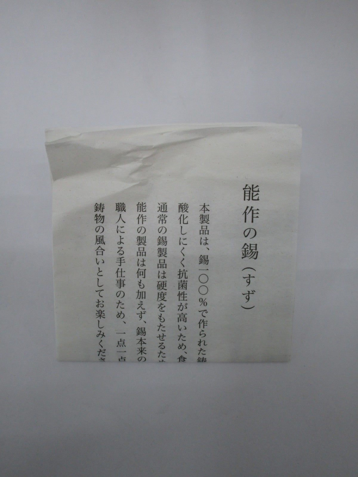 生活雑貨