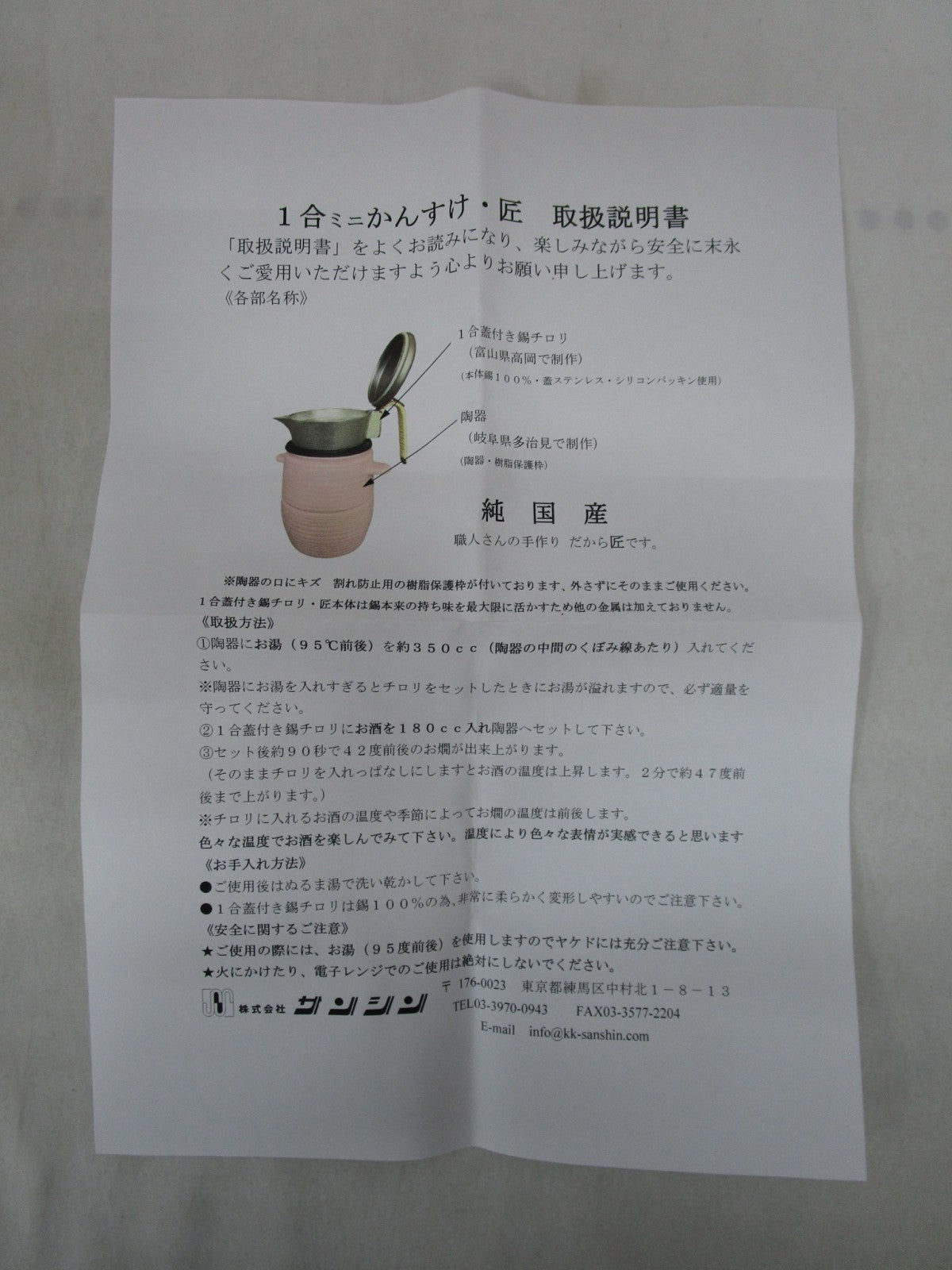 生活雑貨