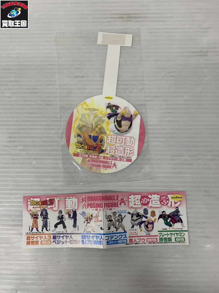 DBZ ポージングフィギュア ?魔人ブウ編? 全10種セット フィギュア/グッズ