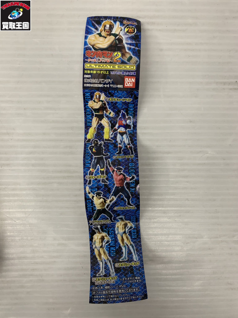 キン肉マン 夢の超人タッグ編2 ULTIMATE SOLID 7種セット その他小物