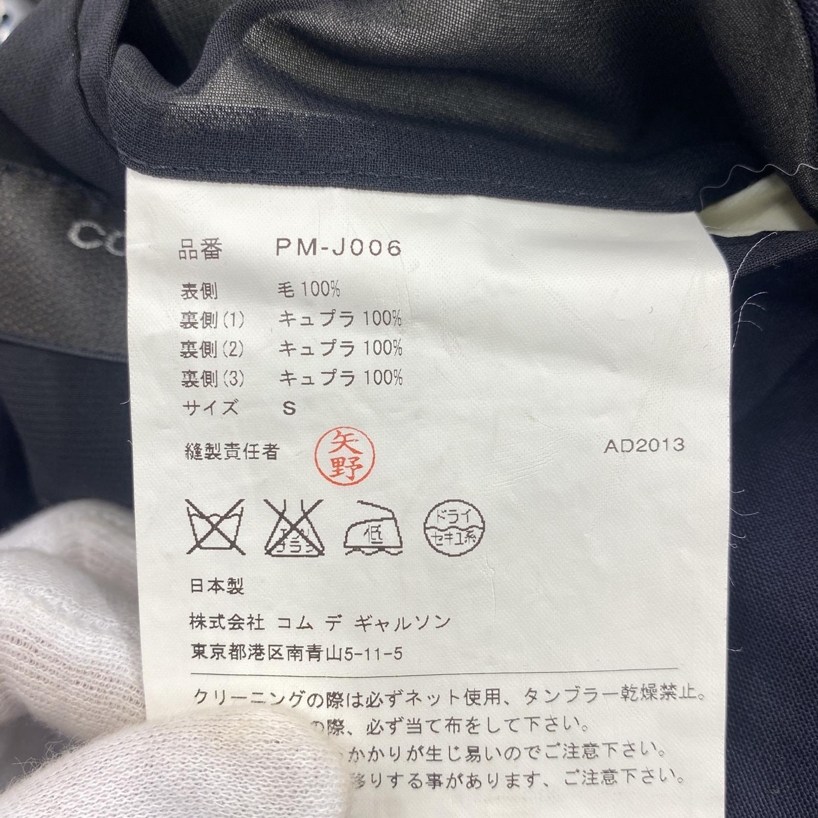 その他アウター CdG HOMME PLUS 14SS 孵化期 ドッキングレイヤードジャケット S 紺 PM-J006 S ネイビー