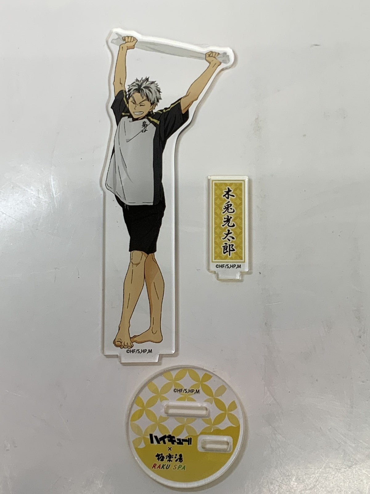ハイキュー×極楽湯 木兎光太郎 アクリルスタンド フィギュア/グッズ