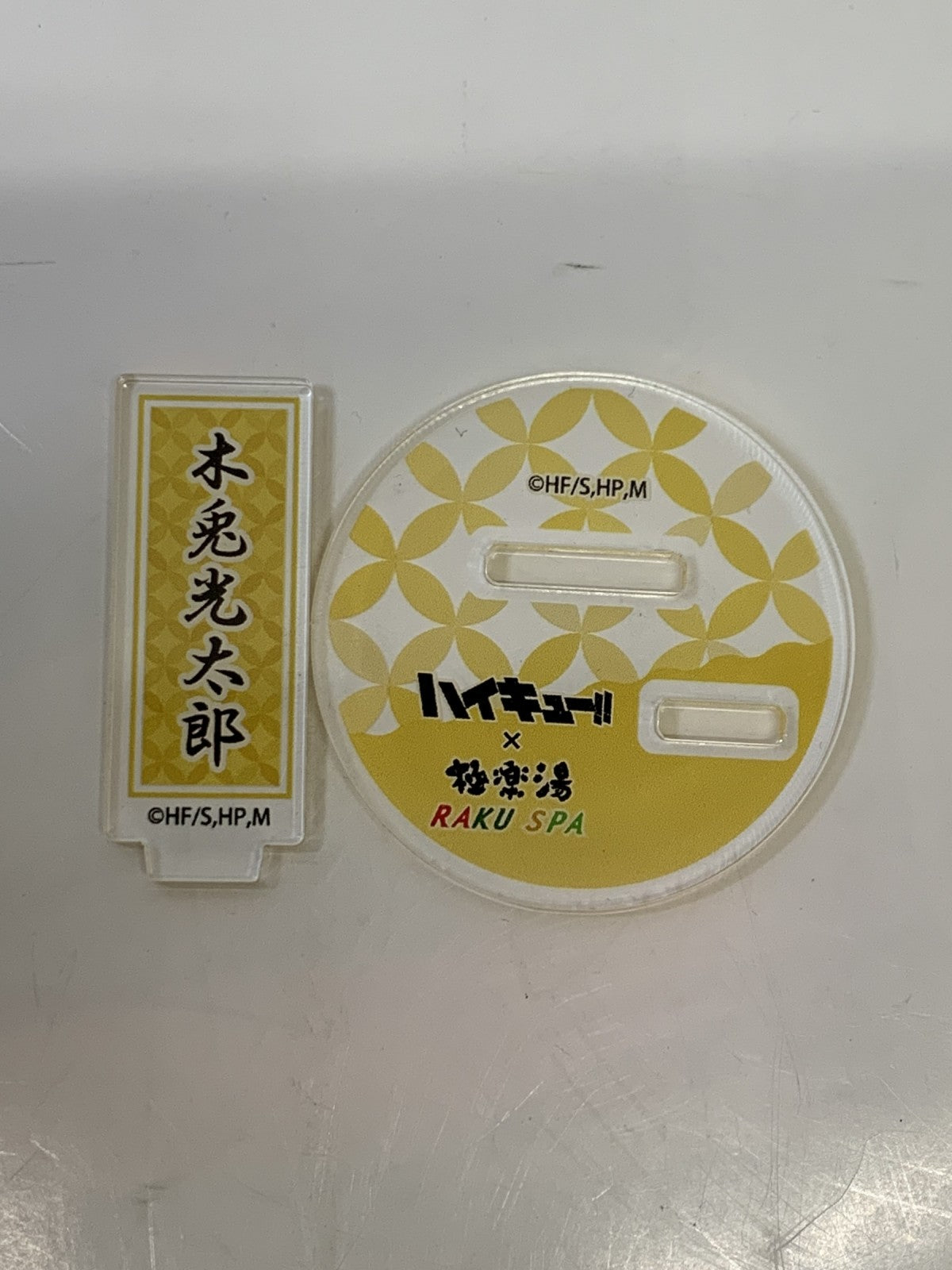 ハイキュー×極楽湯 木兎光太郎 アクリルスタンド フィギュア/グッズ